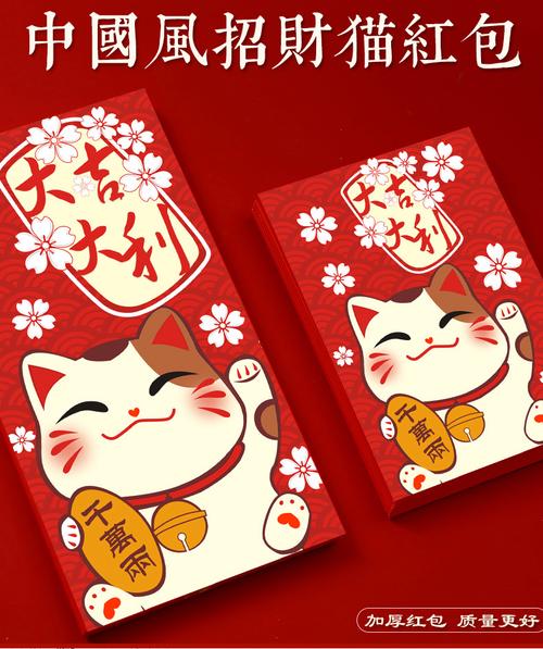 欢喜招财喵红包版截图