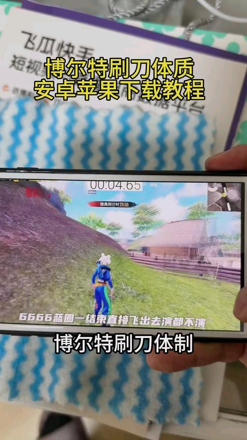和平精英博尔特体质怎么截图