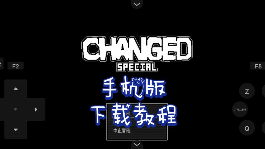 changed手机版下载安装免广告截图