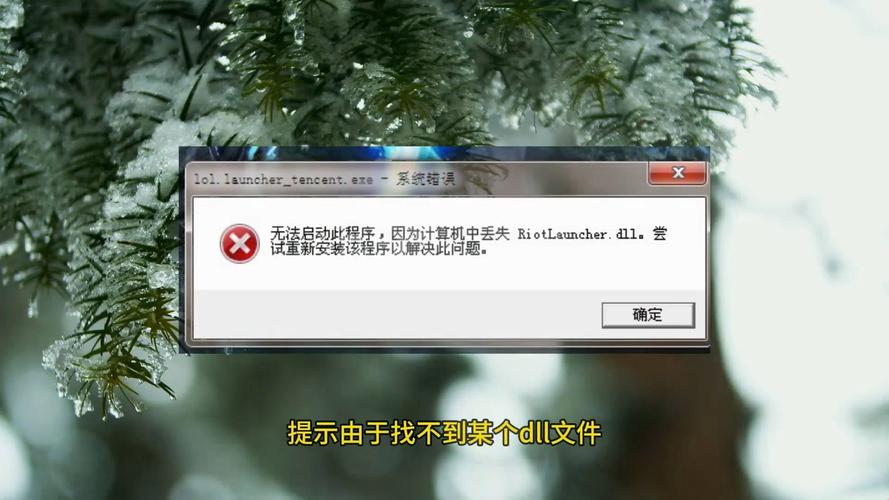 msvcr71dll丢失的解决方法截图