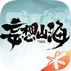 妄想山海画质修改器app加速永久离线版截图