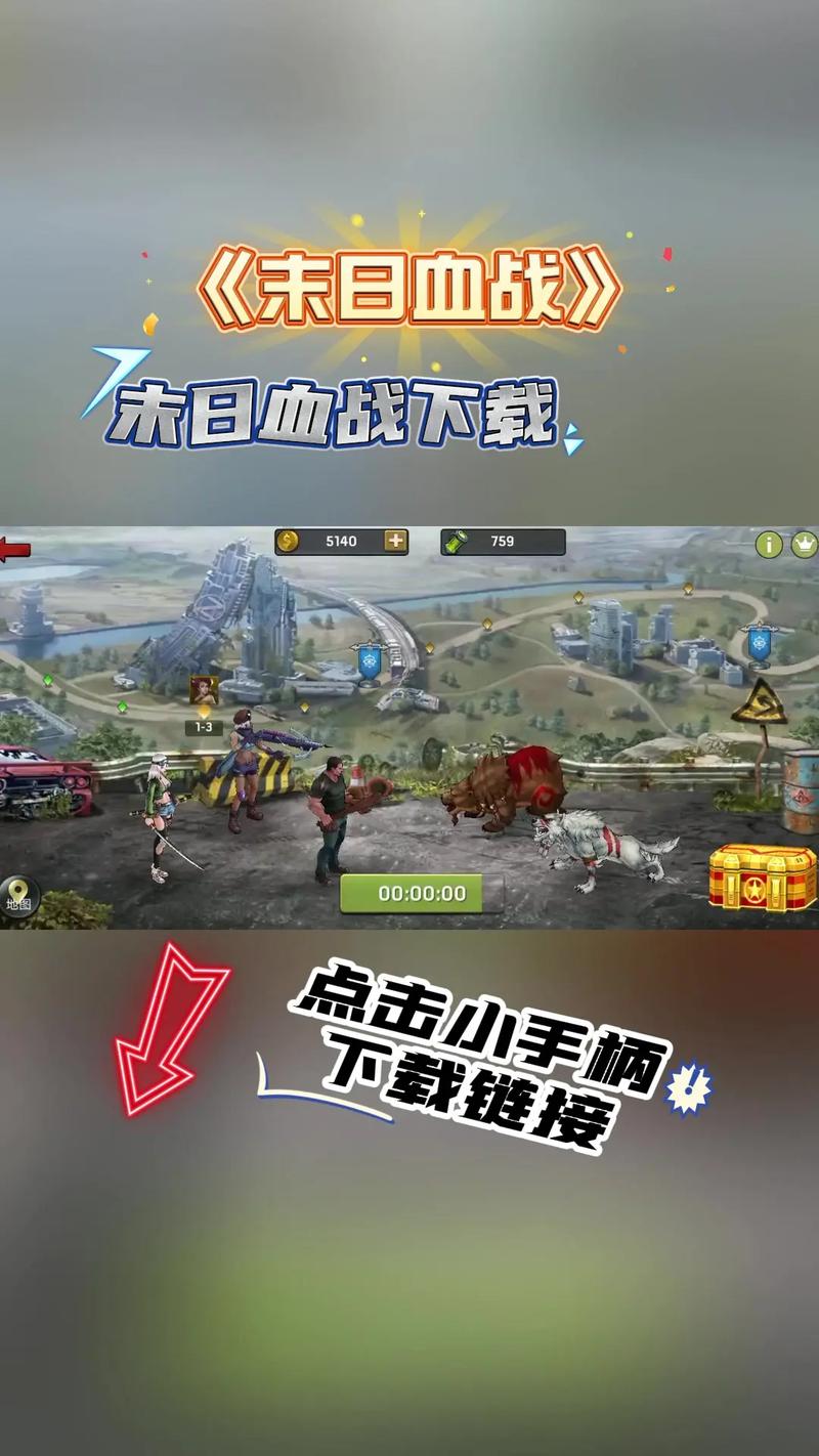 末日血战破解版无限钻石无限金币无限刷邀请版截图