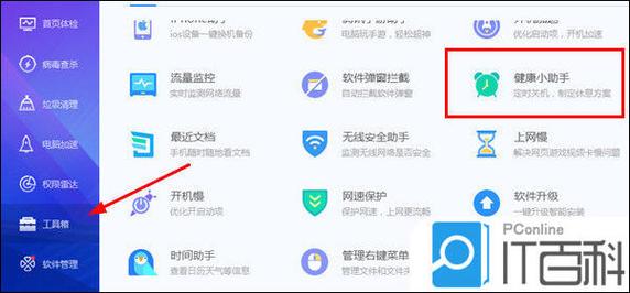 腾讯电脑管家的游戏加速器怎么关闭截图