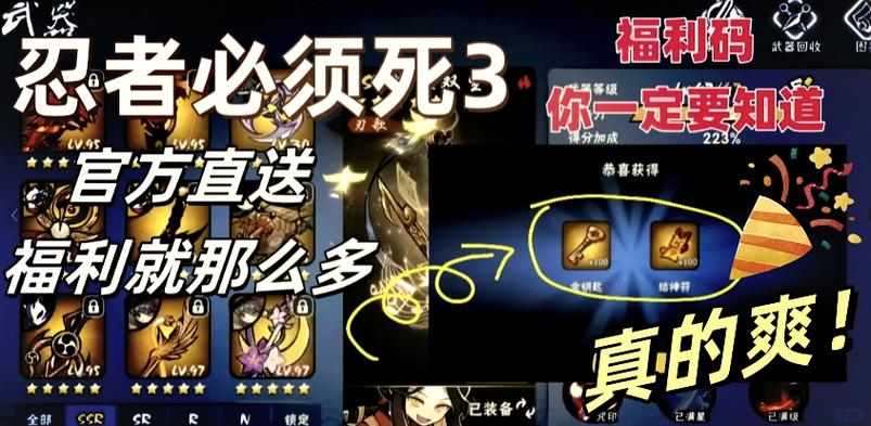 忍三内置GG悬浮修改器2023破解版截图