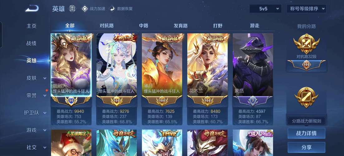 王者荣耀破解版下载全部皮肤解锁流鼻血版本图标