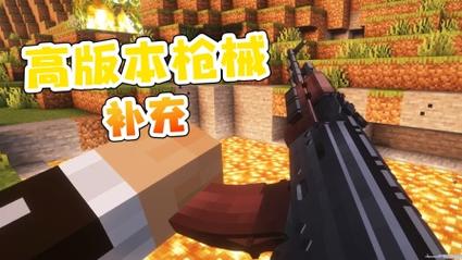 永恒枪械工坊整合包截图