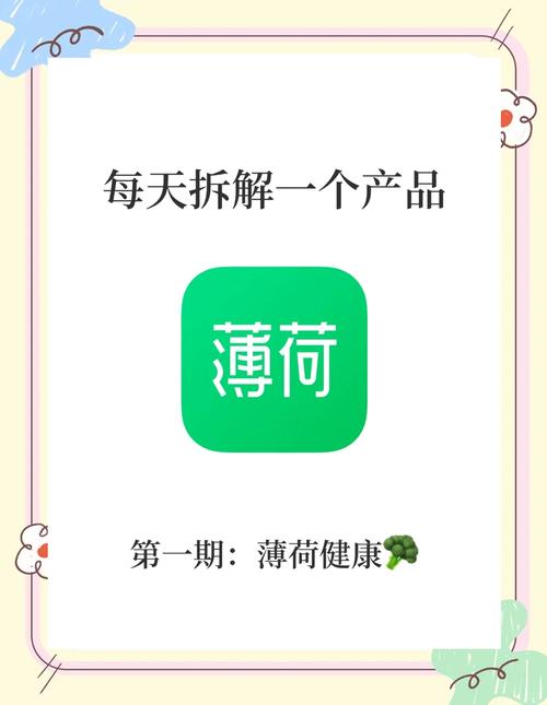 薄荷赚(阅读转发赚钱)截图