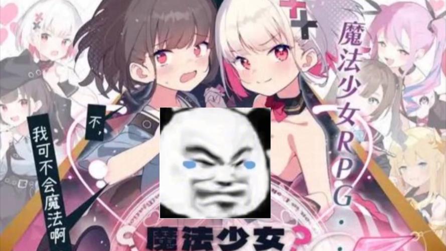 魔法少女泪甜安卓移植升级版截图