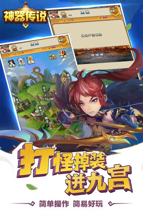 神器传说破解版无限灵玉截图