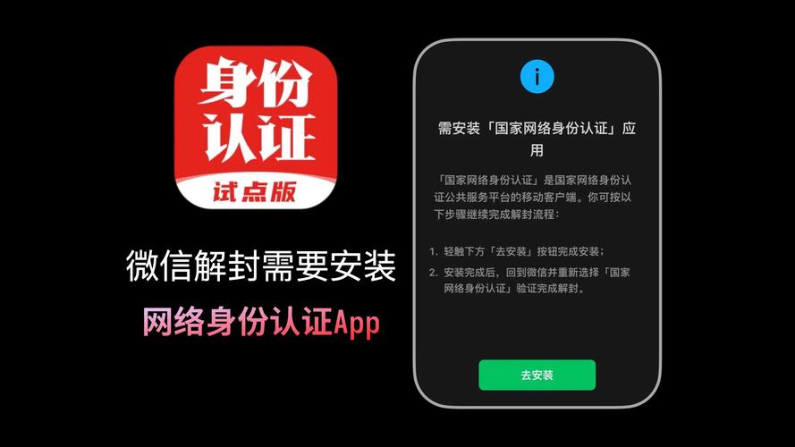 解封器下载截图
