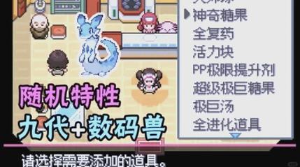 口袋妖怪单机版无限内购免费版截图