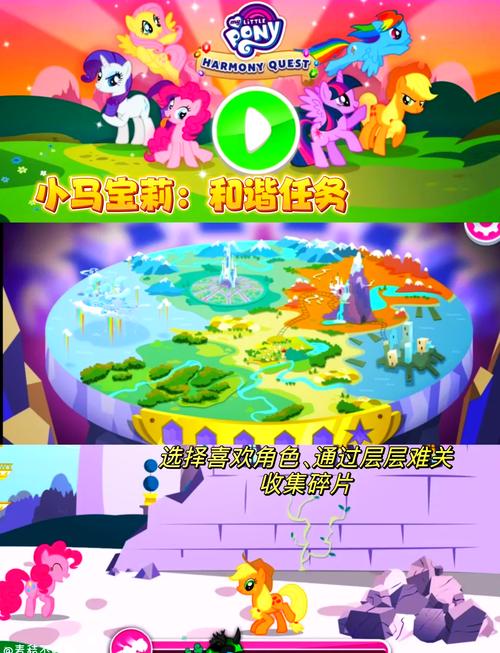 小马宝莉彩虹跑将全解锁版最新版游戏介绍不卡顿截图