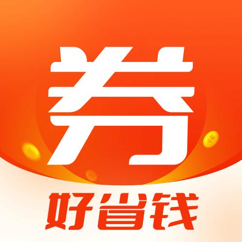 赚享券购物截图