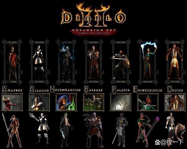 暗黑破坏神2114d补丁大全截图