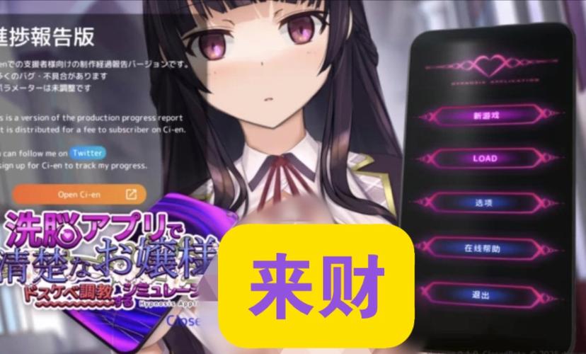 SLG催眠游戏安卓触摸互动无限金币版截图