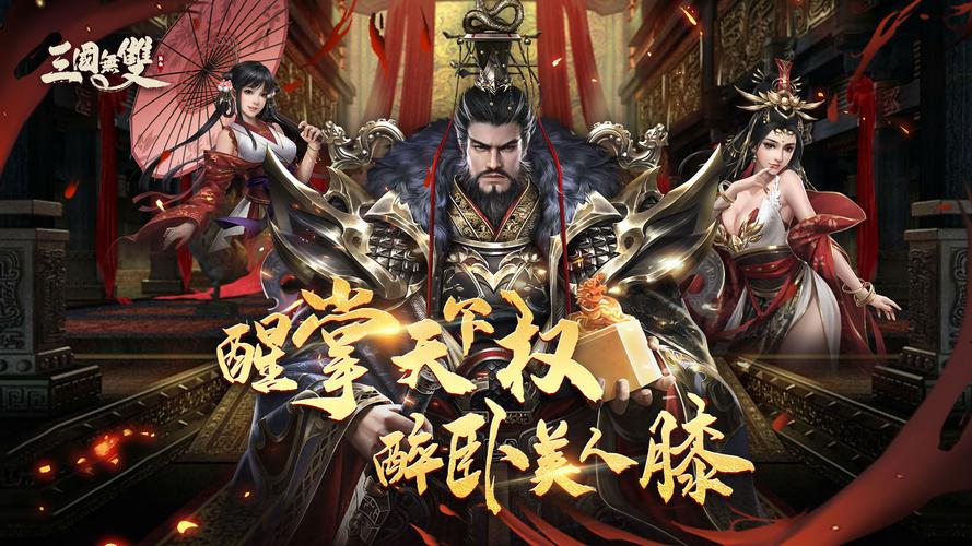 热血无双皇帝破解版抢先版截图