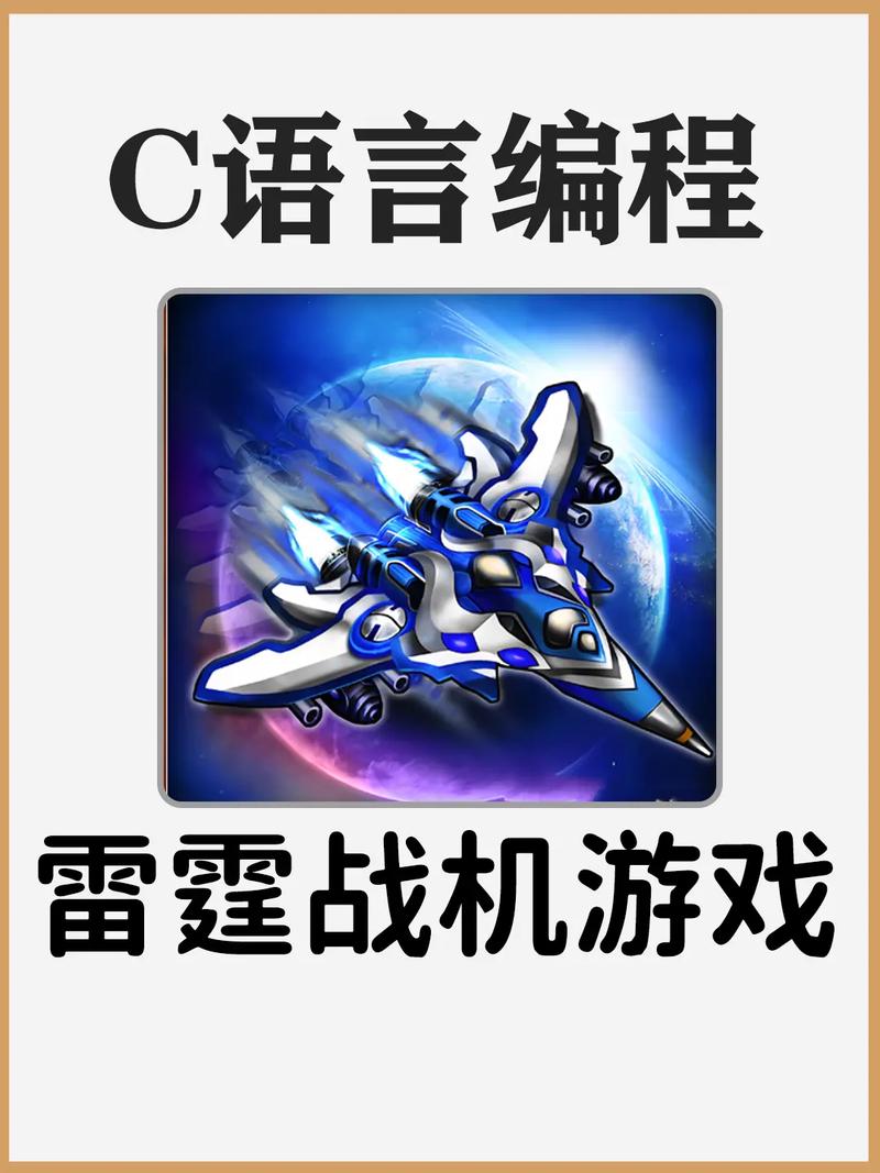 雷霆战机小程序辅助脚本免费下载截图