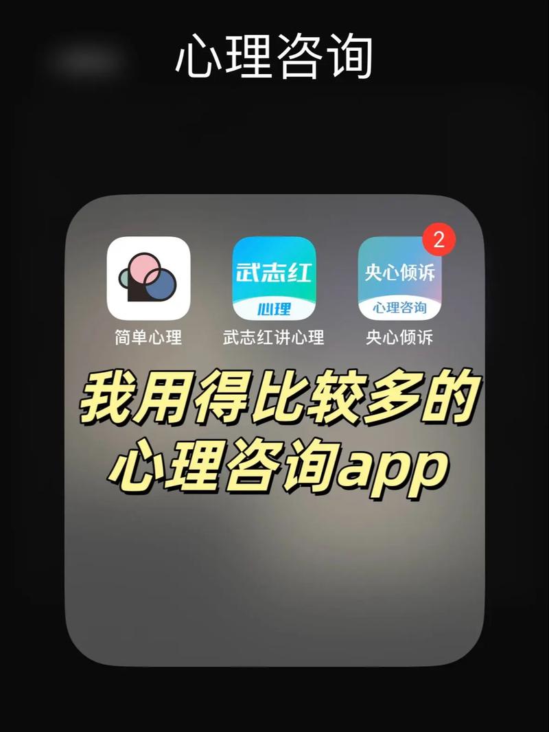 心理聊天倾诉app截图