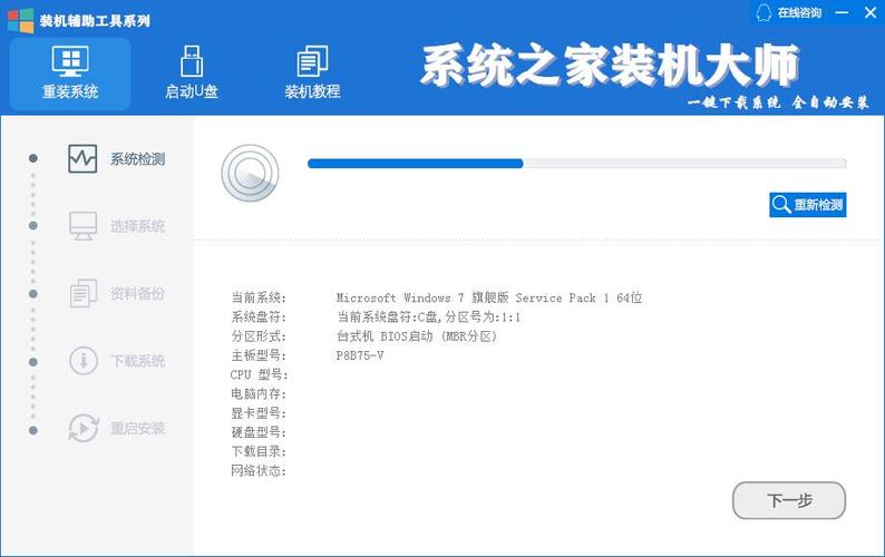 设备大师改机型破解版无需登录截图