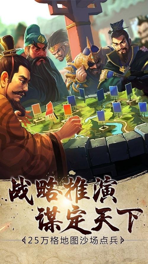 胡莱三国2小y版tv版图标