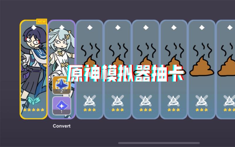 原神抽卡模拟器辅助最新版免费版截图