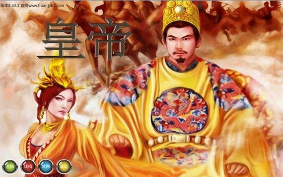 安卓皇帝内购破解永久免费截图