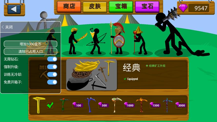 60秒内置绿色钥匙Mod菜单大全截图