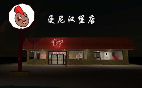 曼尼汉堡店内置菜单截图