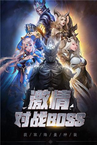 勇者无敌手游官网入口截图