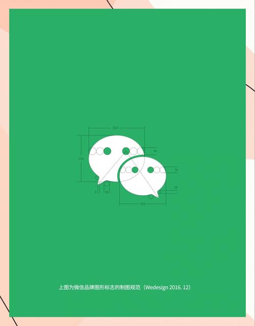 微信美化包截图