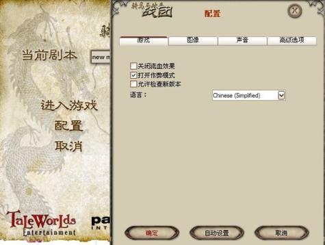 骑砍中文站战团免费版怎么装截图