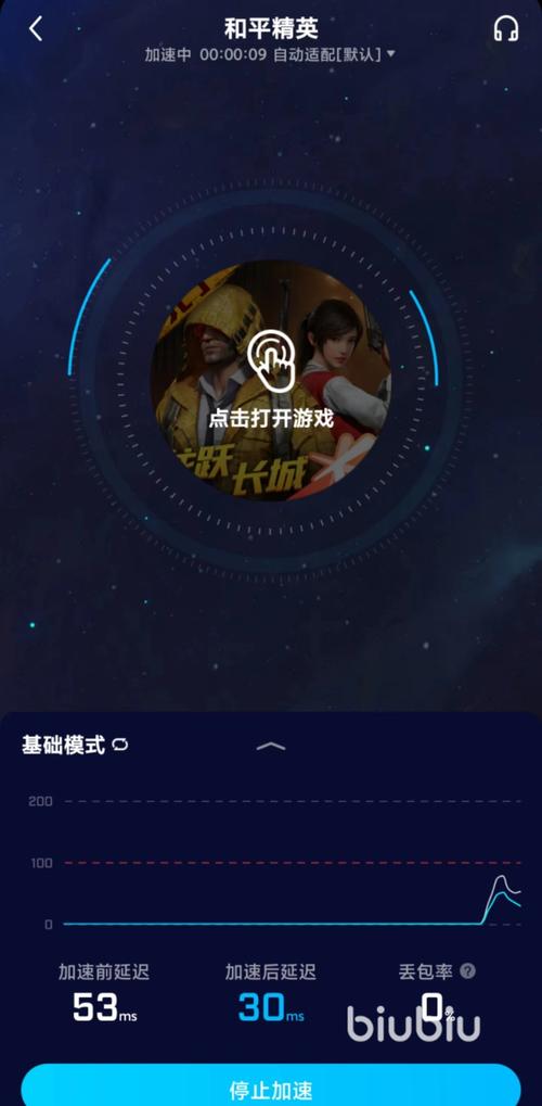 老大加速器和平精英无卡密免费存档版截图