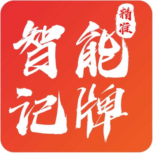 ai记牌器破解版去除广告截图