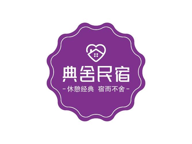 我在开民宿紫色版截图
