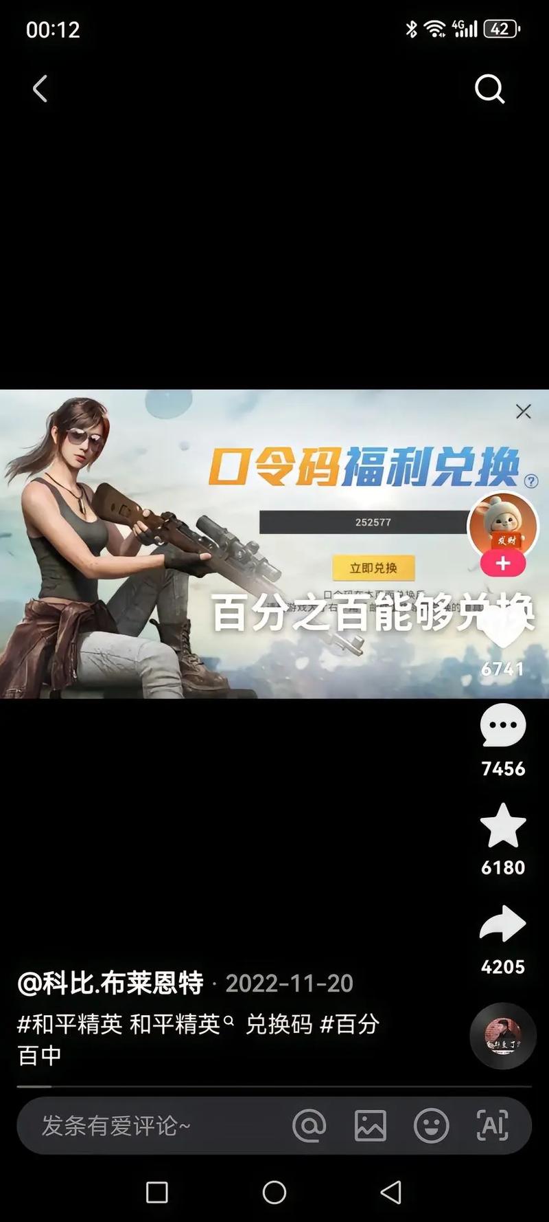 和平精英范围拾取免root免卡密截图
