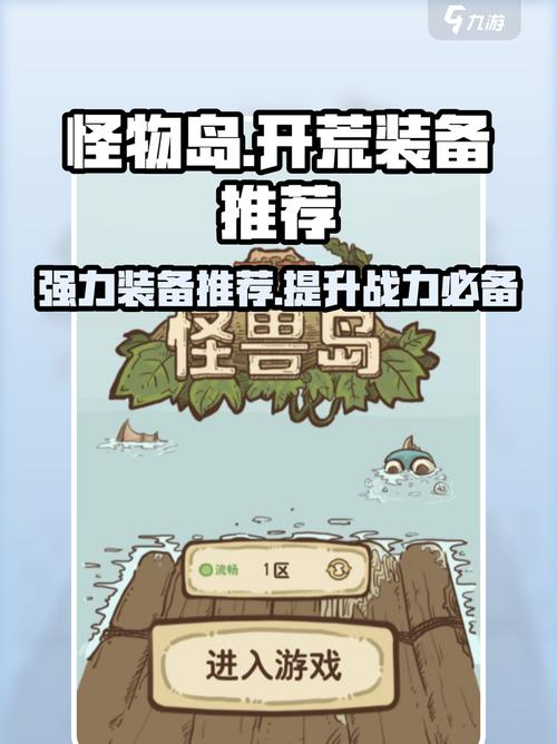 开荒怪兽岛修改器截图