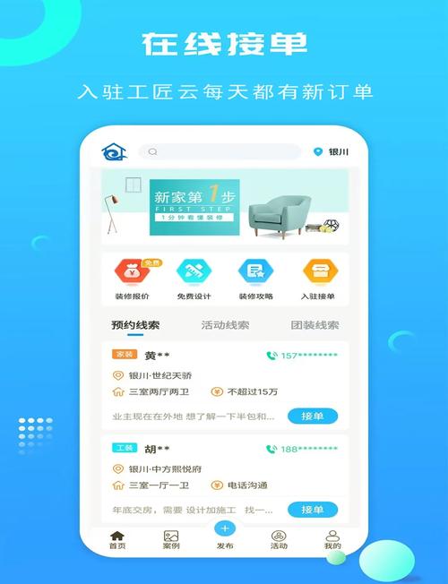 小红书任务接单平台破解无限配额电子版截图