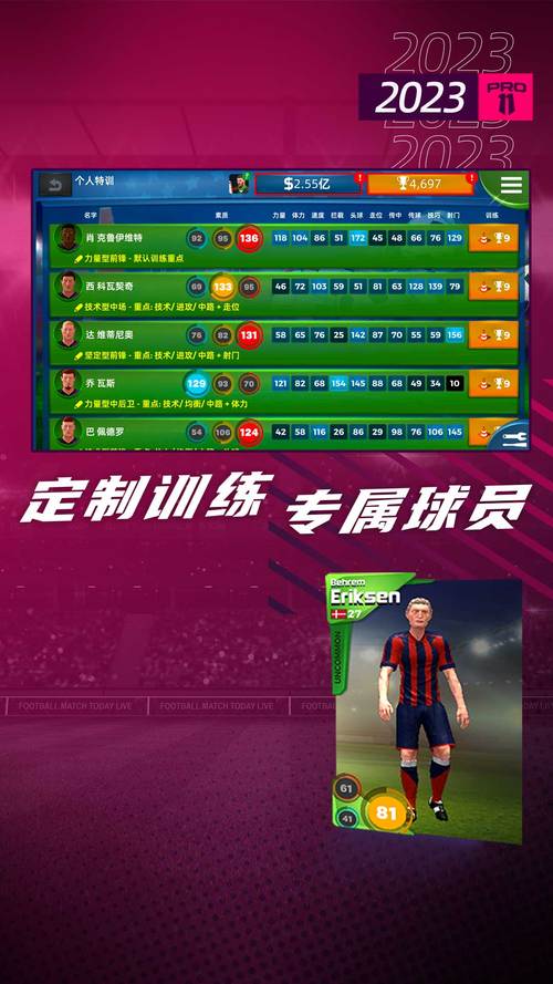梦幻足球世界2020破解内购黄化版截图