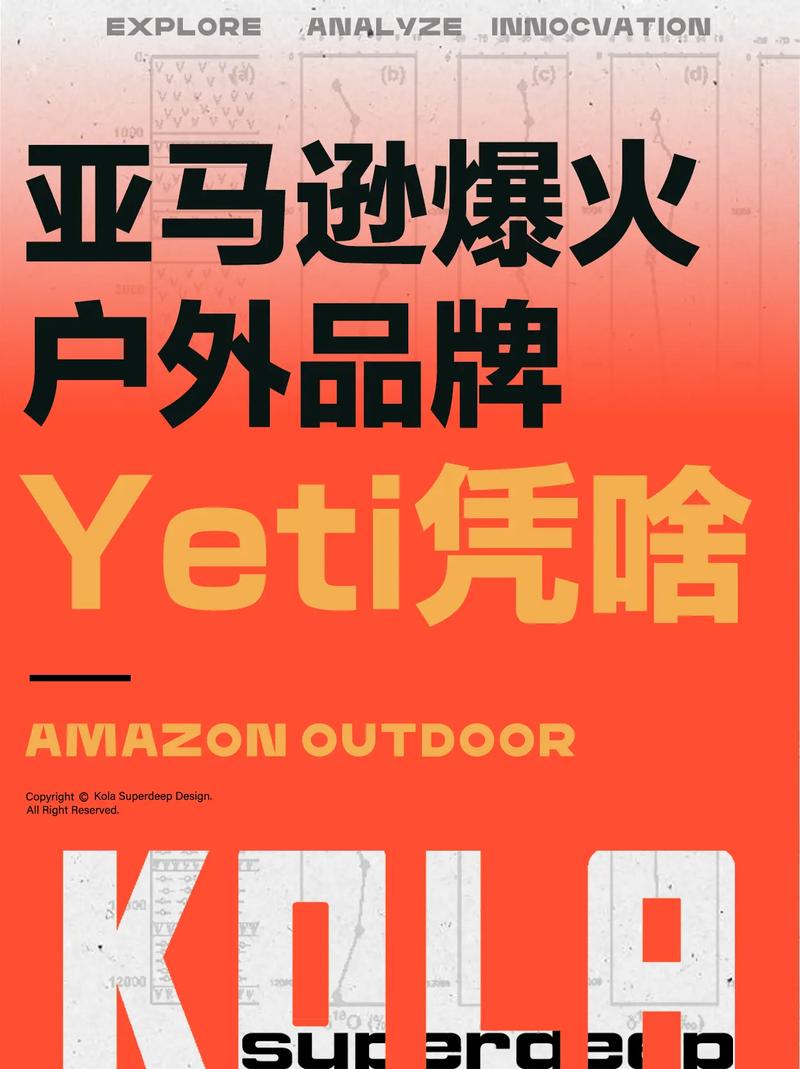 YeTi官网中文版截图