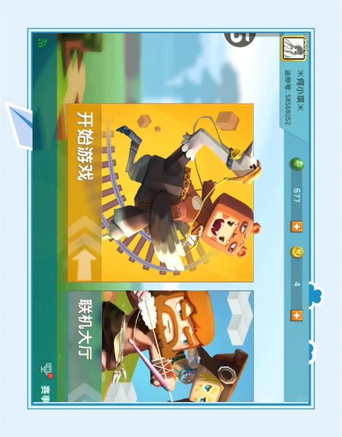 迷你世界破解版全皮肤ios精产国品免费老版白色版无删减截图