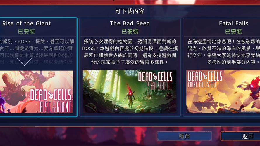 重生细胞全dlc简体中文版截图