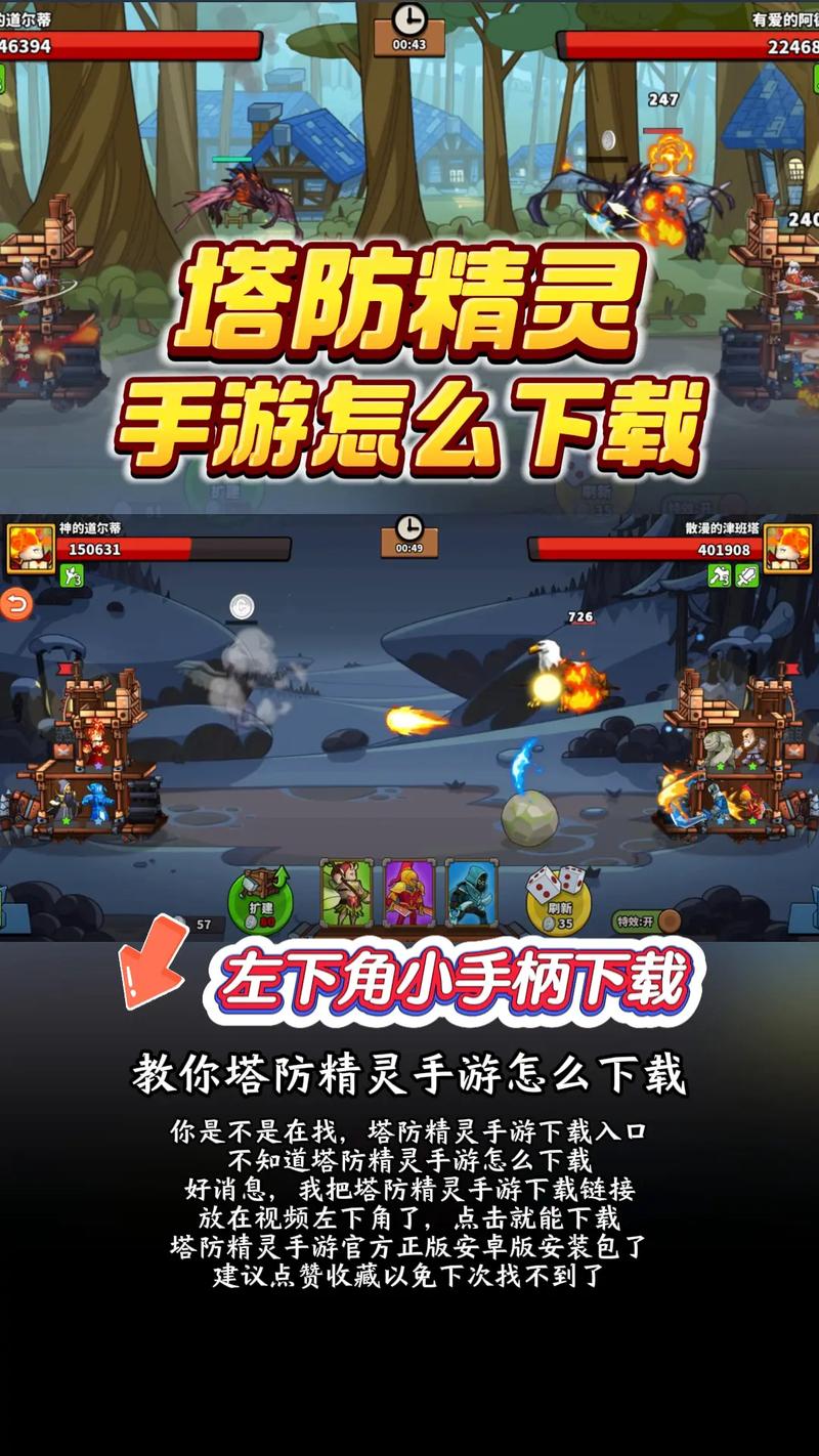 塔防精灵挂机助手截图