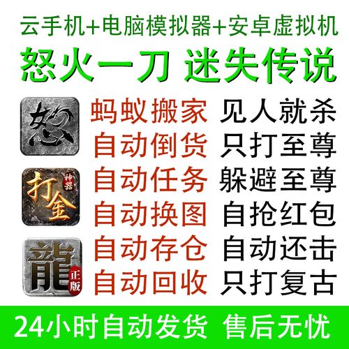 怒火一刀com辅助脚本截图