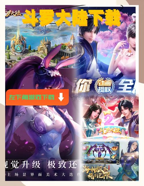 18x禁斗罗大陆游戏下载破解版最新版图标