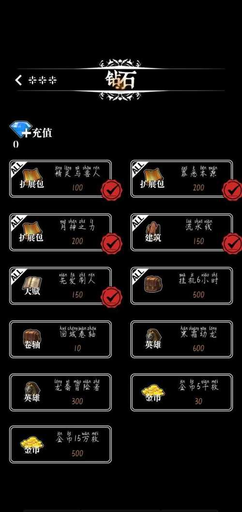 地下城堡1无限钻石版永久vip无广告截图