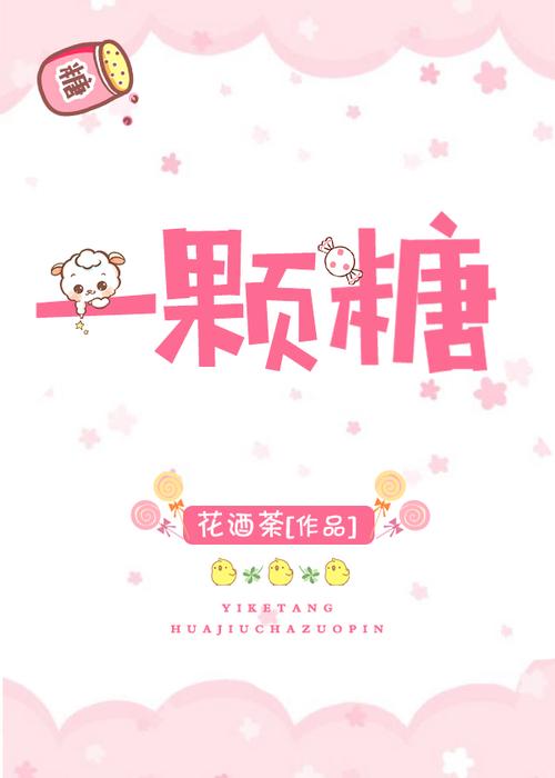 糖果小说app官方版截图