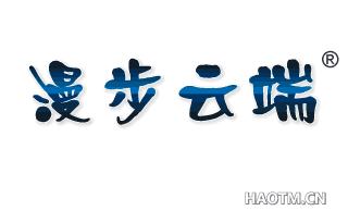 漫步云端2.0截图