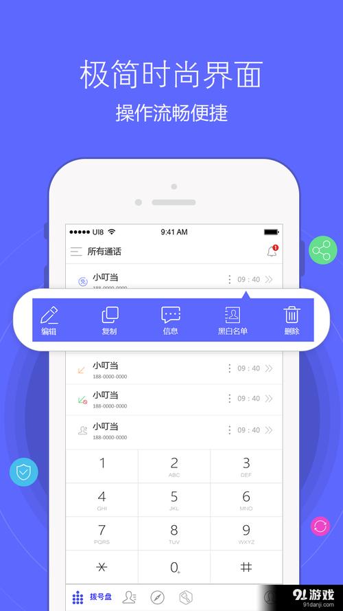 爱秀免费电话(会赚钱的免费电话)截图