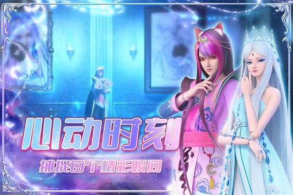 叶罗丽破解版无广告截图
