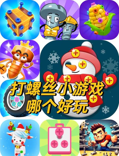 我爱拧螺丝赚钱小游戏截图